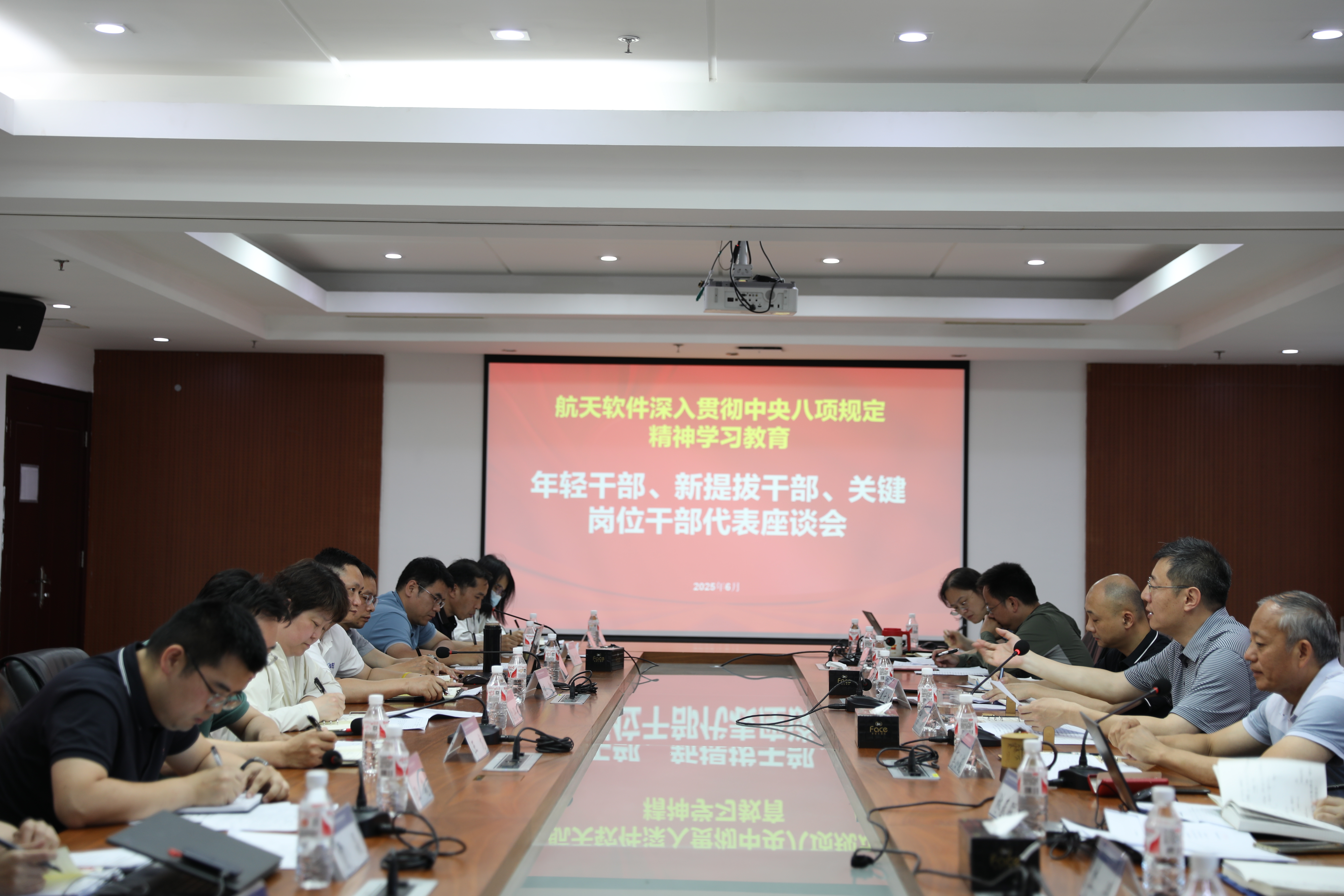 航天軟件召開學(xué)習(xí)教育重點(diǎn)對(duì)象座談會(huì)