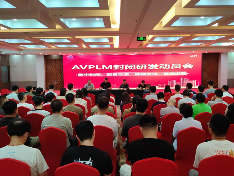 航天軟件PLM2025產(chǎn)品集中封閉...