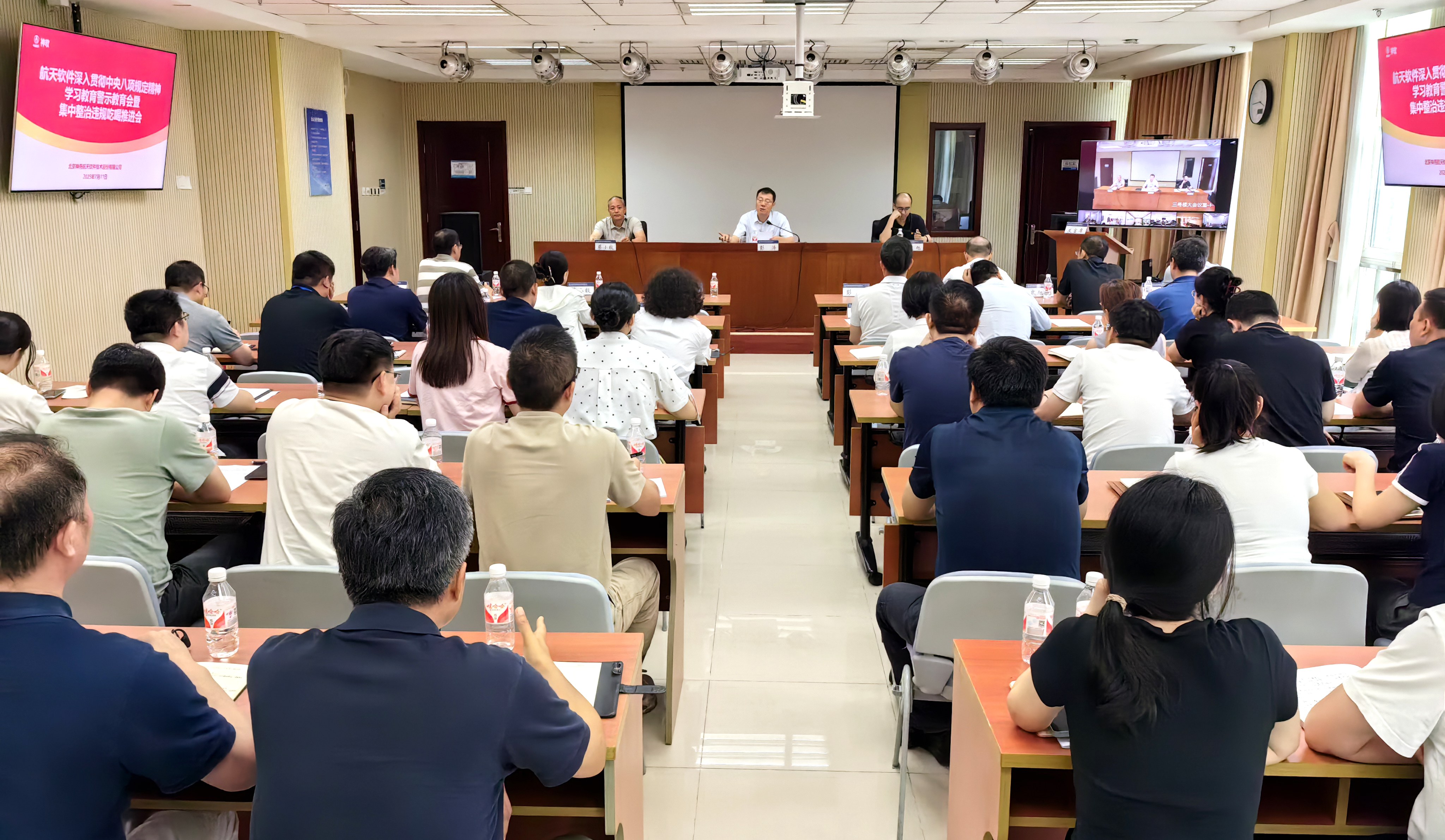 航天軟件召開深入貫徹中央八項(xiàng)規(guī)定精...